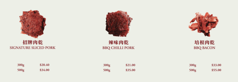 林志源肉乾 價錢
