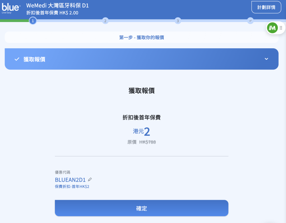 大灣區牙醫保
