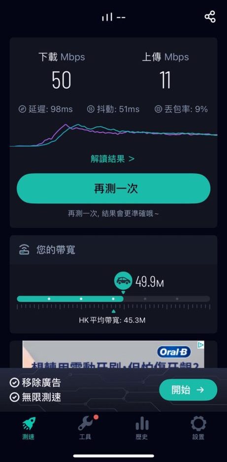中國聯通日本電話卡