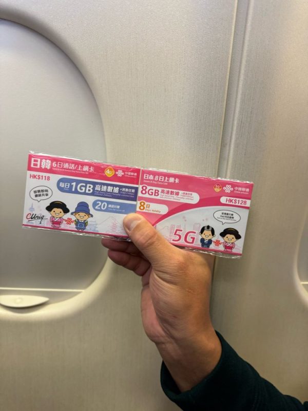 中國聯通日本電話卡