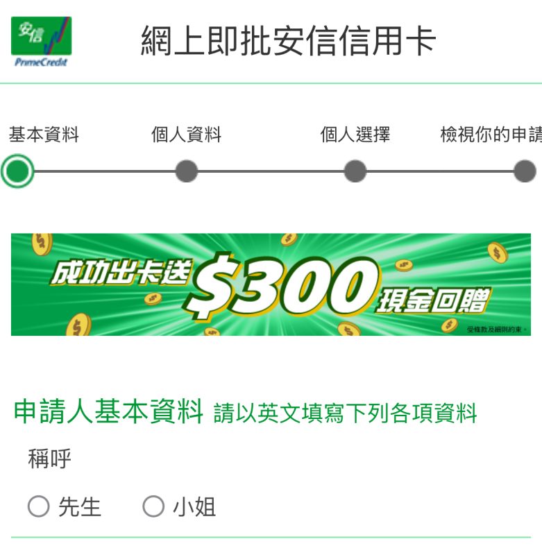EarnMORE迎新優惠