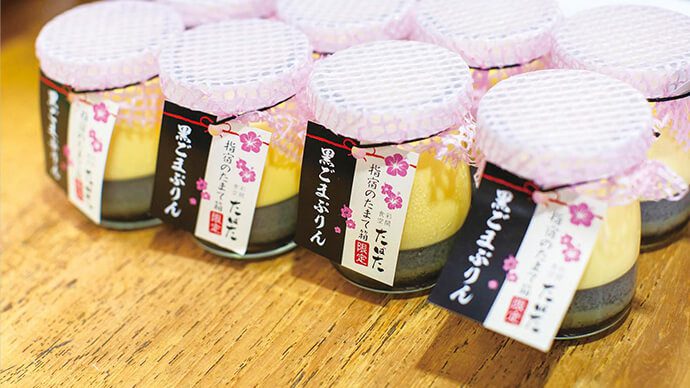 指宿之玉手箱