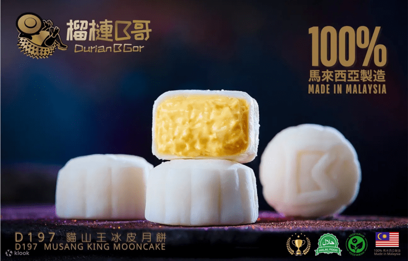 貓山王榴槤冰皮月餅