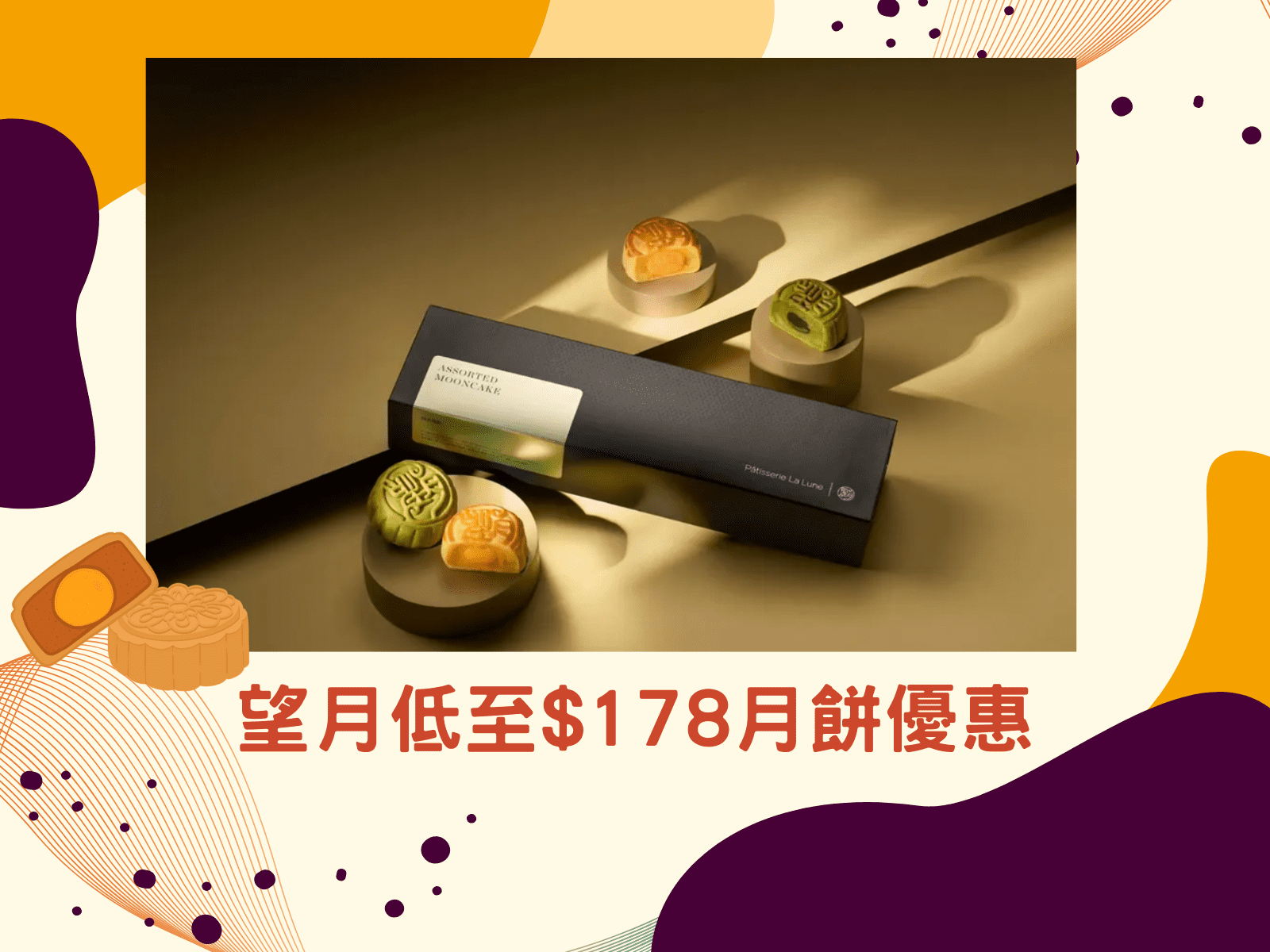 望月優惠