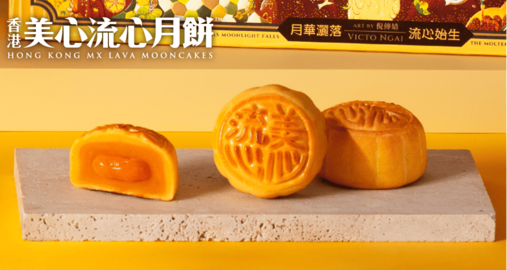 美心流心奶黃月餅電子禮券 (8件裝)