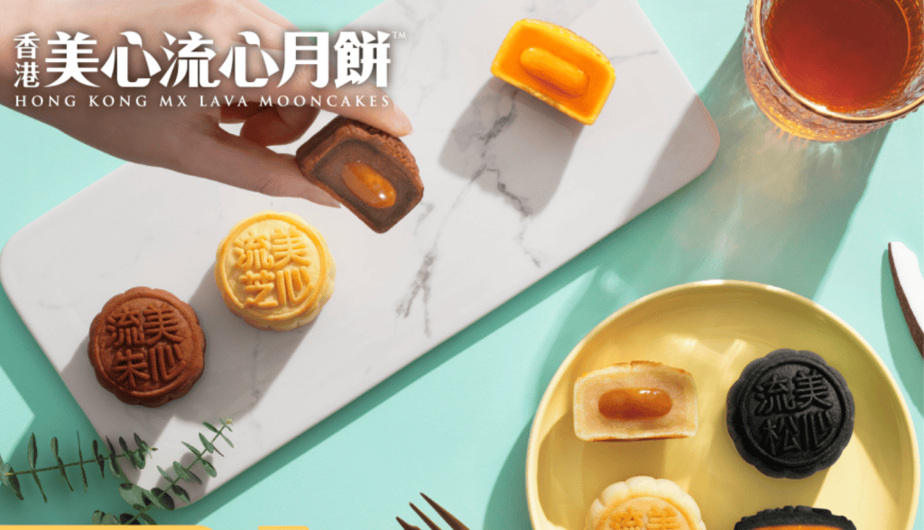 美心流心六滙月餅電子禮券 (6件裝)
