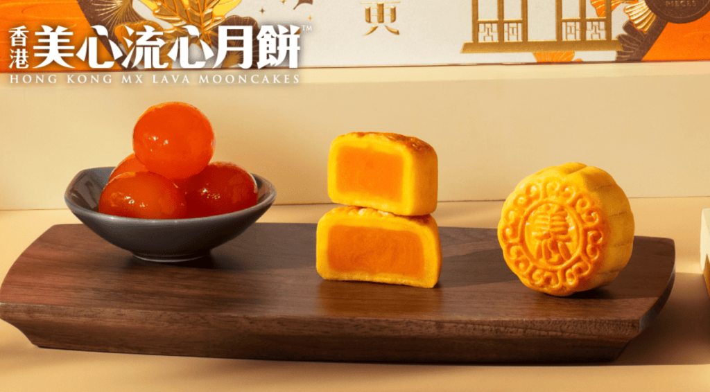 美心香滑奶黃月餅電子禮券 (8件裝)