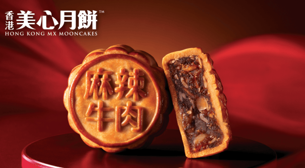 美心麻辣牛肉月餅電子禮券 (4個裝)(新產品)