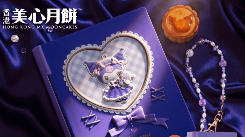 美心Kuromi 月餅禮盒(蛋黃白蓮蓉月餅)電子禮券 (4個裝)(新產品)