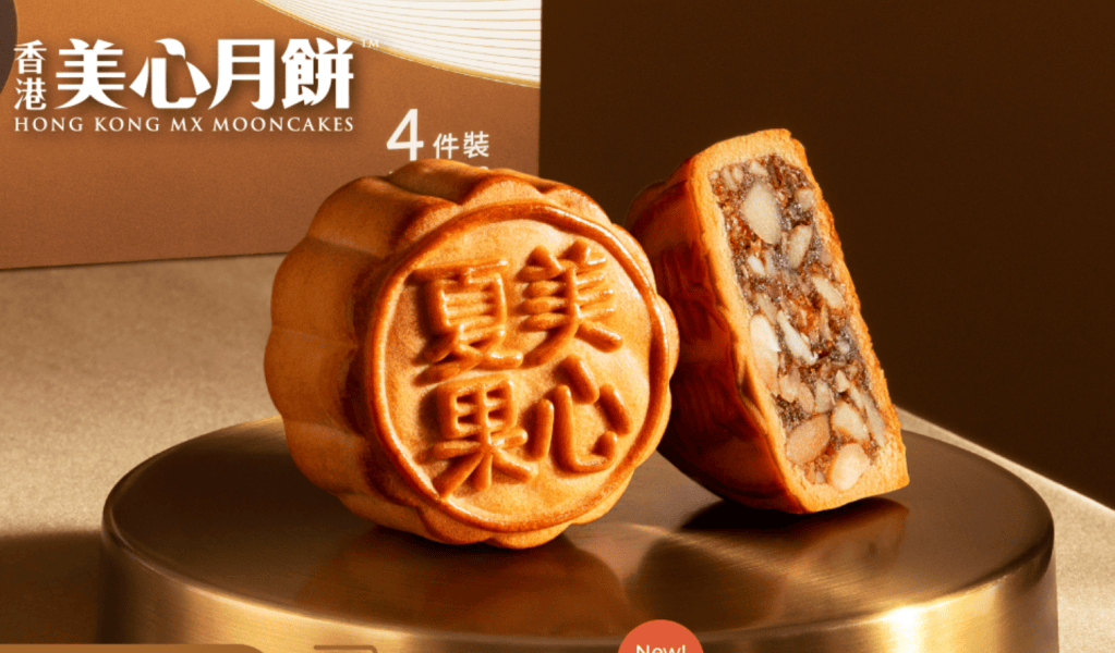 美心夏威夷果仁焦糖咖啡月餅電子禮券 (4個裝)(新產品