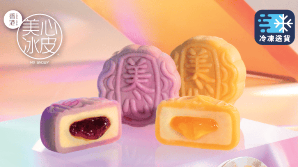 美心七星伴明月冰皮禮盒電子禮券