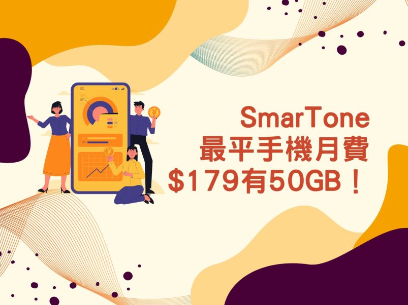 Smartone