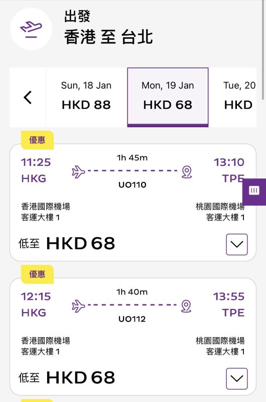 HK Express新年第一擊❗️$68飛台灣,實測來回連稅$1,002,連20kg行李$1,162😌 台北、台中、高雄都有平