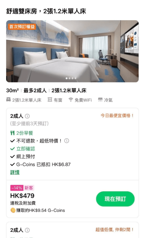深圳寶安新安希爾頓歡朋酒店 (Hampton by Hilton Shenzhen Bao'an Xin'an)